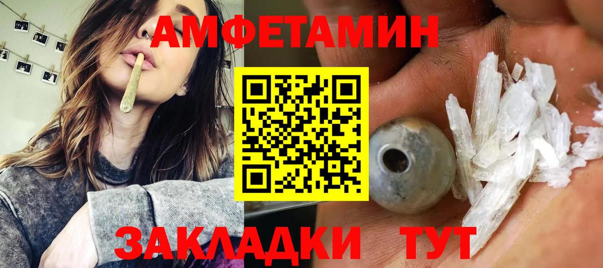 Амфетамин Розовый  Вход с VPN  АМФЕТАМИН  Анжеро-Судженск 