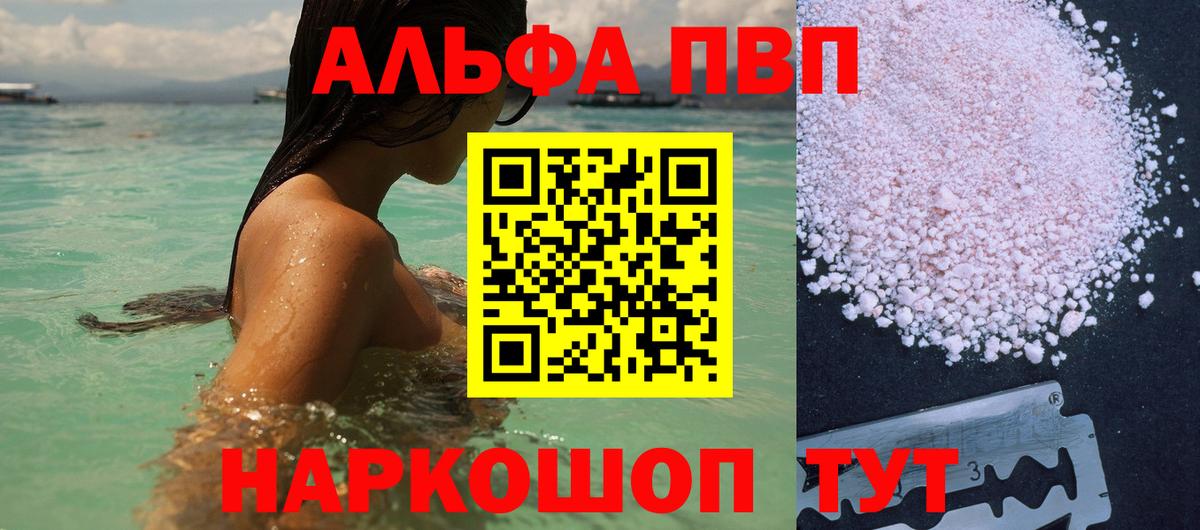 Alpha-PVP мука  APVP СК  Вход с VPN  Alpha PVP крисы CK  Анжеро-Судженск 