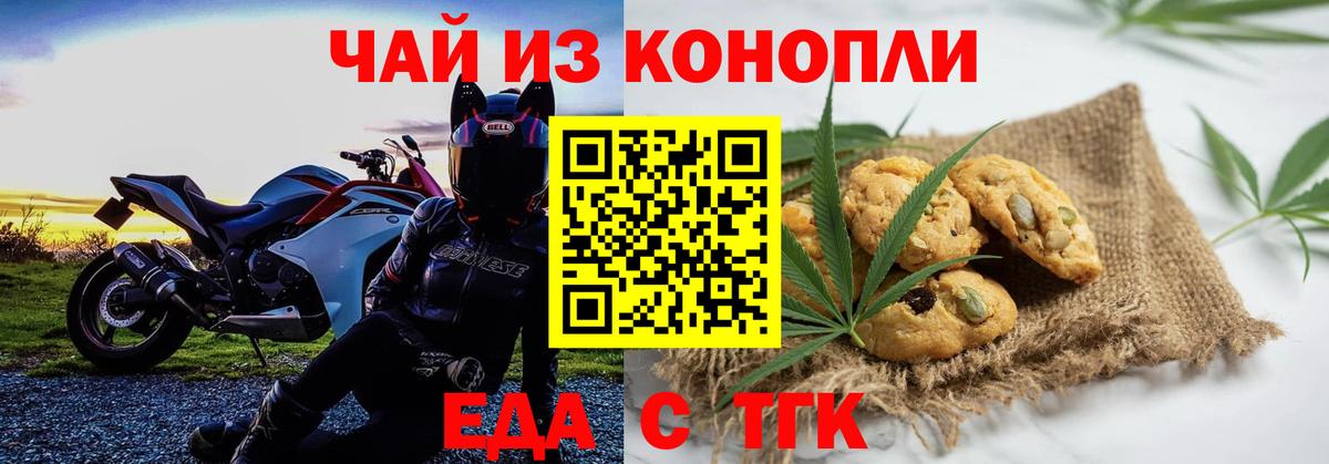 Анжеро-Судженск  Canna-Cookies конопля  Вход с VPN 