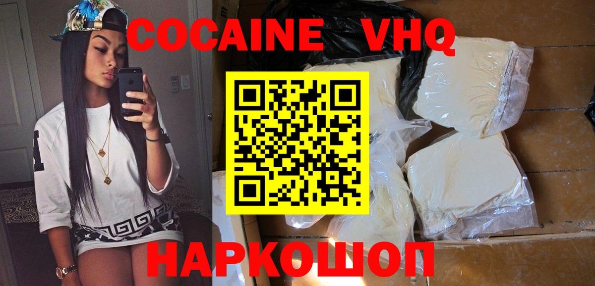 Анжеро-Судженск  Кокаин Боливия  Вход с VPN 