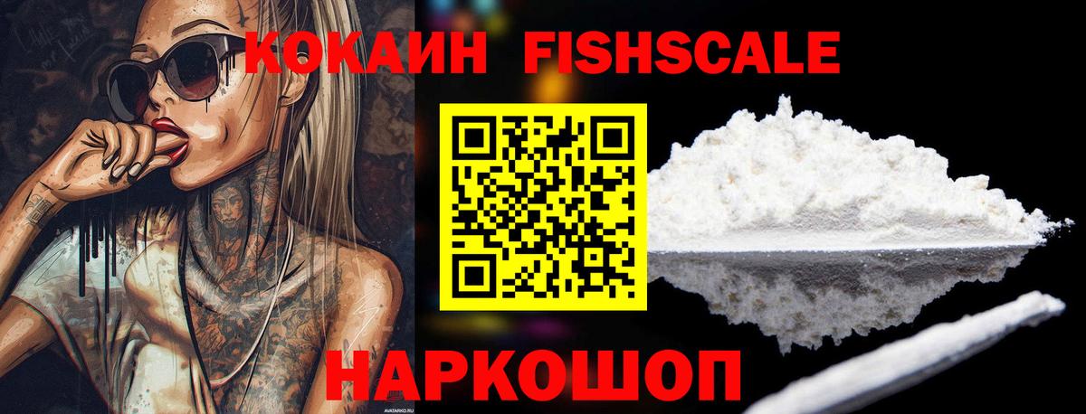 Кокаин 98% Анжеро-Судженск
