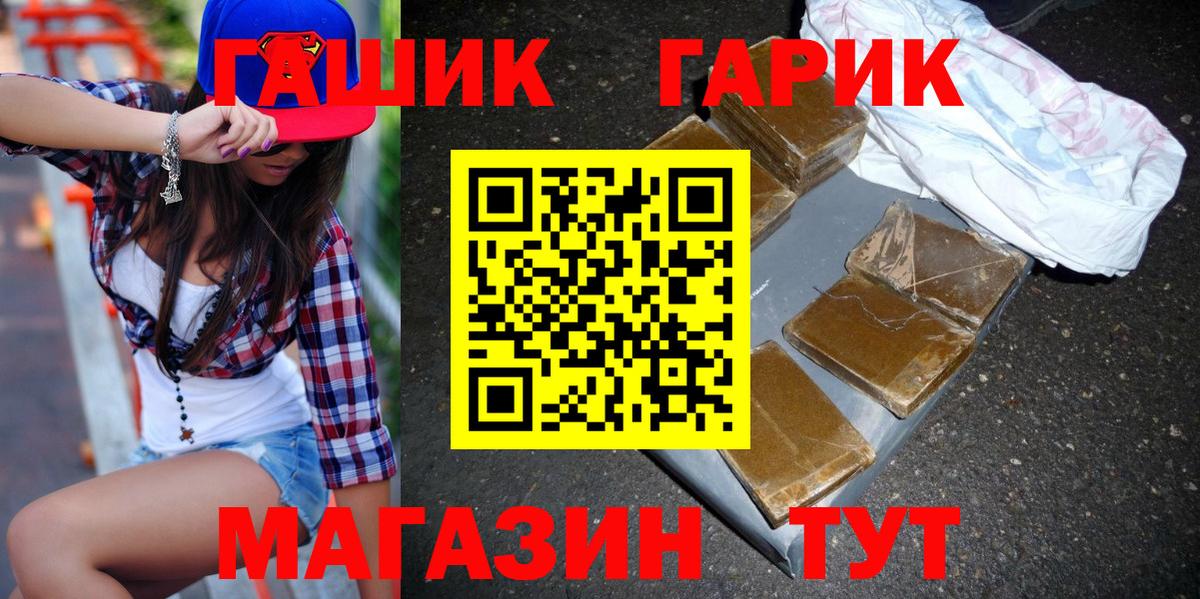 Анжеро-Судженск  ГАШ hashish  Вход с VPN  где купить наркоту  ГАШ Premium 