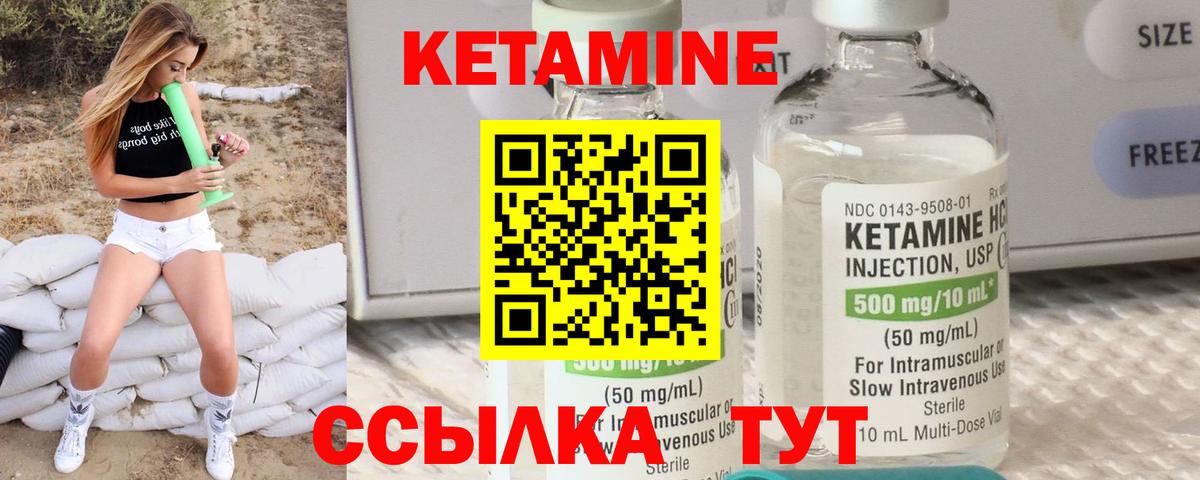 Анжеро-Судженск  Кетамин VHQ  Вход с VPN 