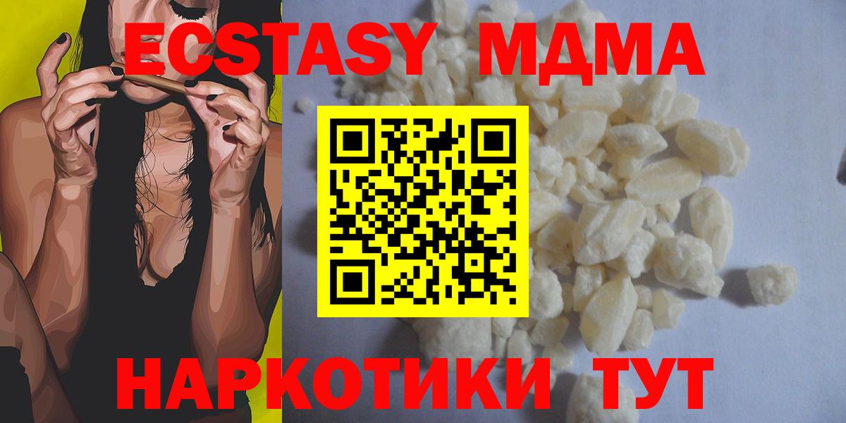 MDMA Molly Анжеро-Судженск