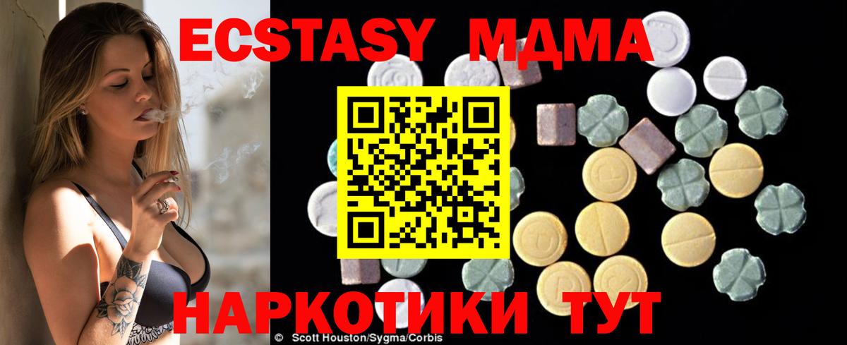 МДМА  МДМА VHQ  Вход с VPN  Анжеро-Судженск  MDMA crystal 