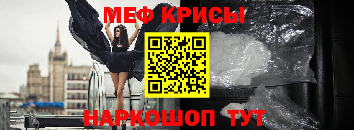 Мефедрон  Анжеро-Судженск