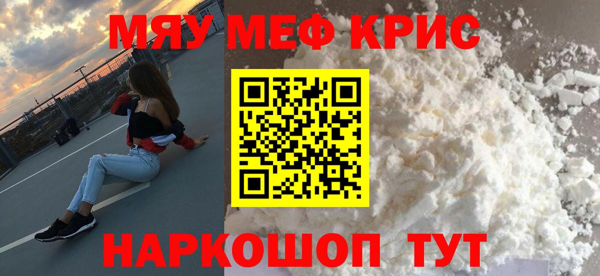 Анжеро-Судженск  Мефедрон  МЯУ-МЯУ VHQ  MEGA зеркало  МЕФ VHQ  Вход с VPN  МЯУ-МЯУ 