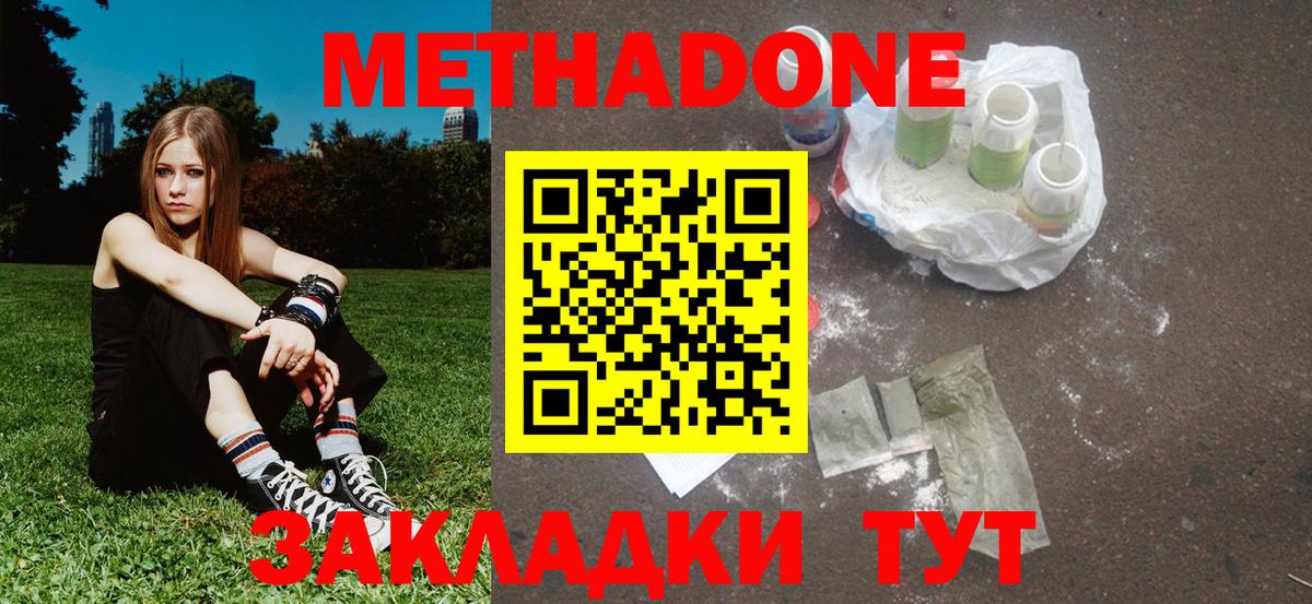 Анжеро-Судженск  МЕТАДОН VHQ  МЕТАДОН VHQ  Вход с VPN 