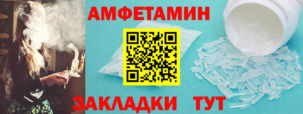 МЕТАМФЕТАМИН витя Анжеро-Судженск