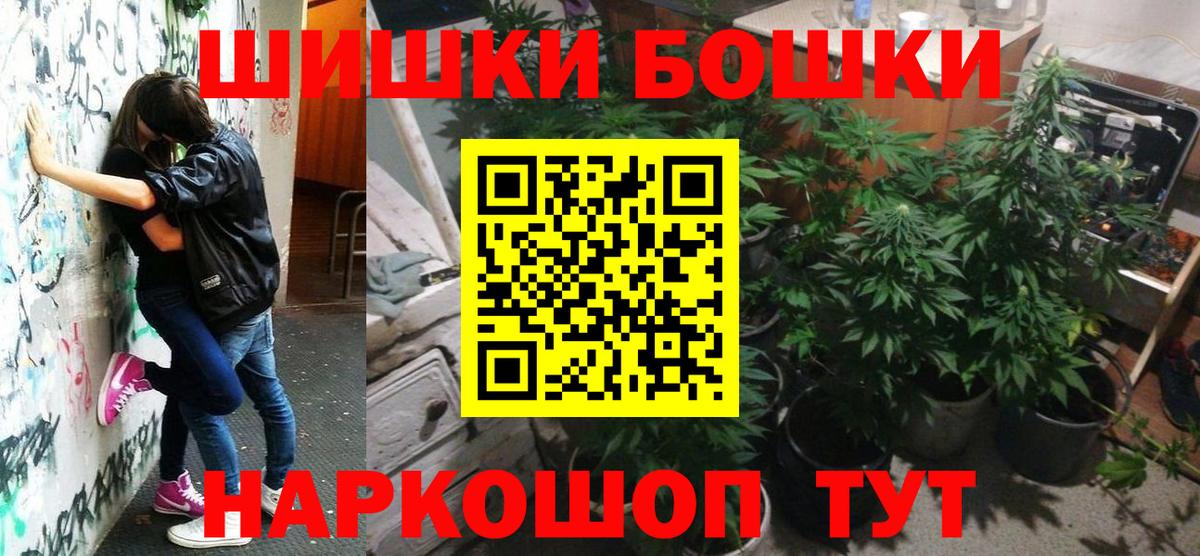 Бошки Шишки THC 21%  МАРИХУАНА гибрид  Вход с VPN  Анжеро-Судженск 